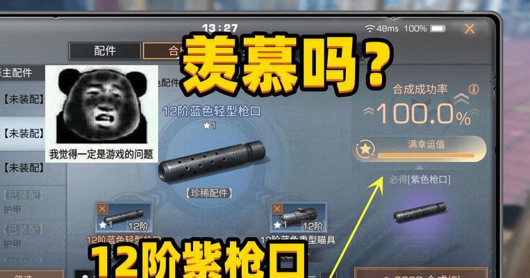 绝地求生中如何在罐子内开枪？罐子内开枪的操作技巧是什么？  第2张