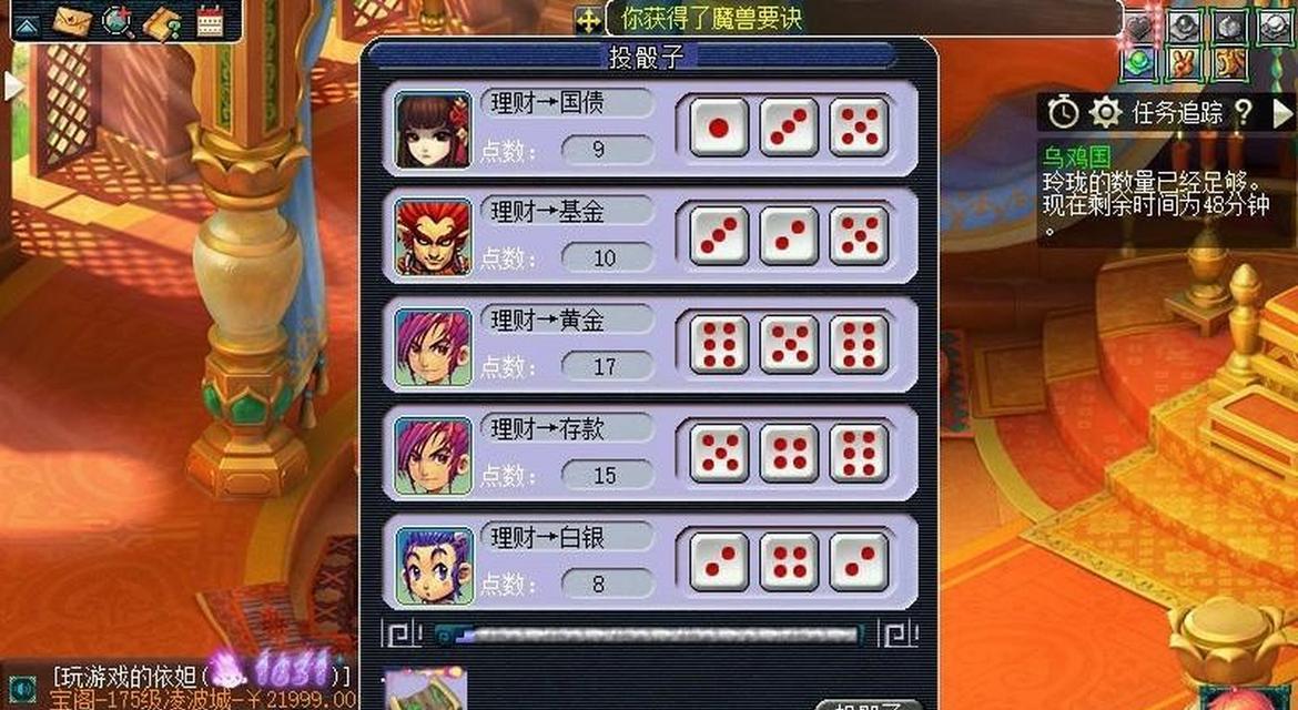 梦幻西游乌鸡国二次摇奖需要多少银两？摇奖费用是多少？  第2张