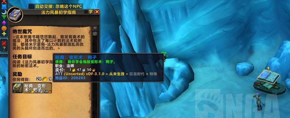 魔兽世界低级任务显示方法是什么？  第1张