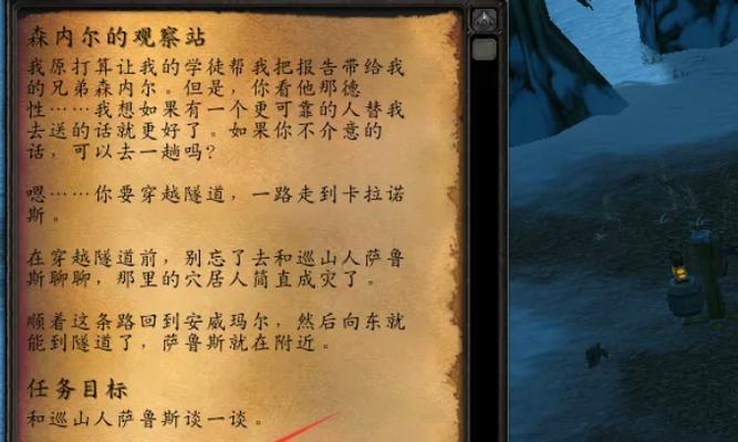魔兽世界低级任务显示方法是什么？  第2张