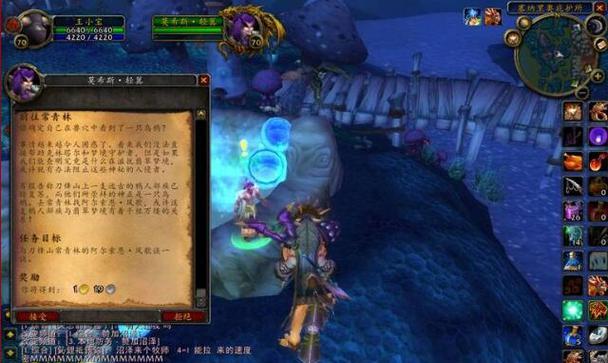 魔兽世界低级任务显示方法是什么？  第3张