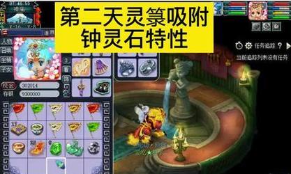 梦幻西游灵箓如何转换成钟灵石？  第3张