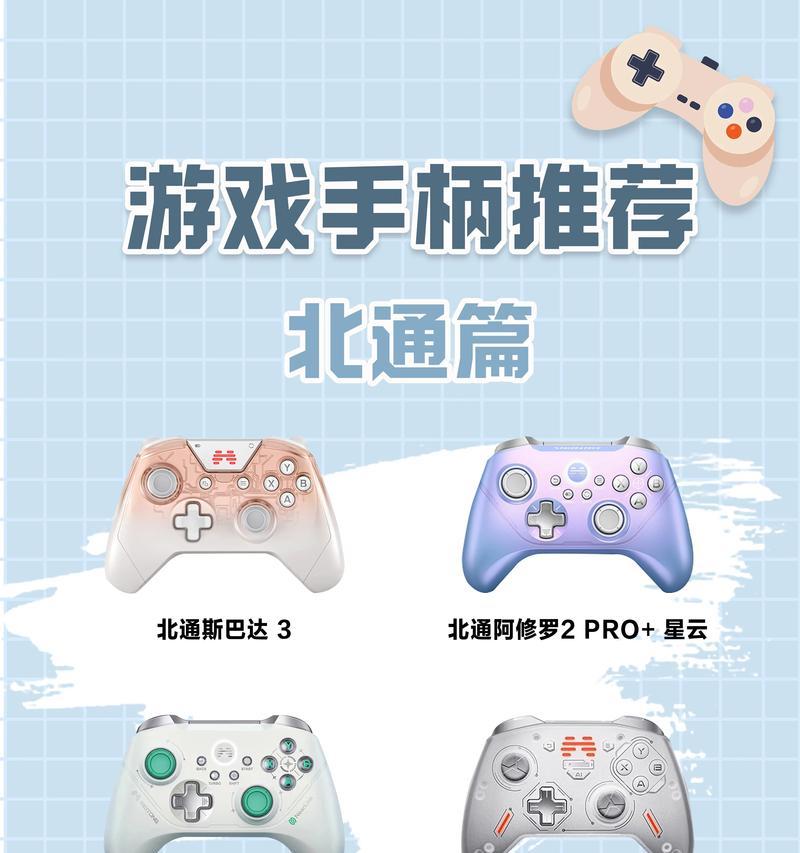 哪些手游支持手柄震动功能？手柄震动体验如何？  第1张