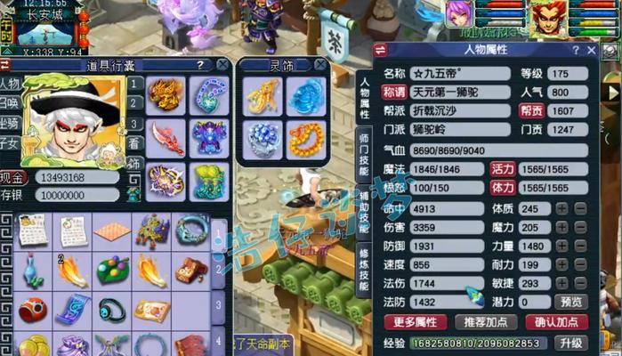 在梦幻西游2中大唐和狮驼岭门派如何搭配玩法？  第2张