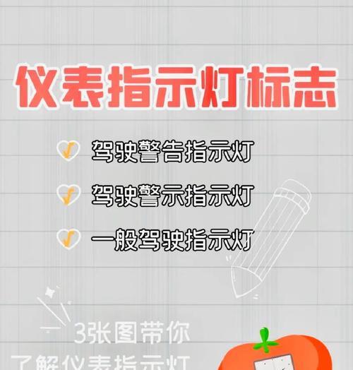 仪表电子眼泛红警示消失的原因及解决方法是什么？  第2张