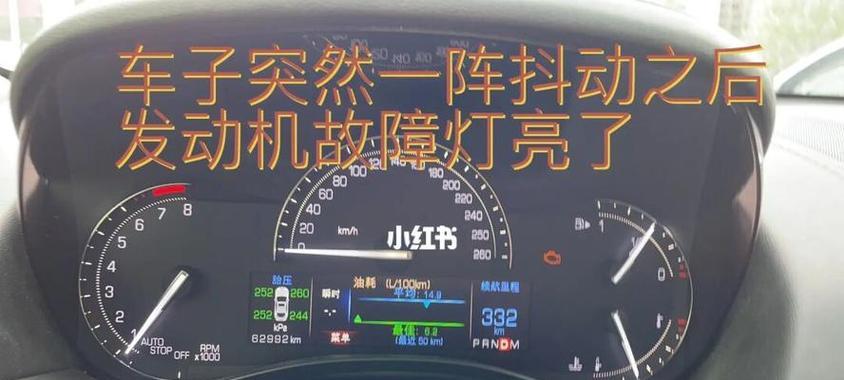 仪表电子眼泛红警示消失的原因及解决方法是什么？  第3张