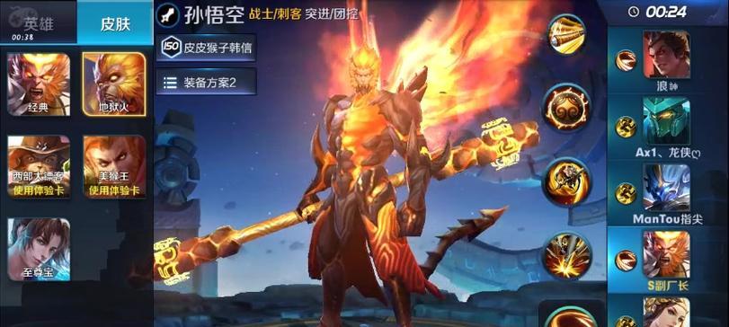 王者荣耀中的小猴子角色叫什么名字？  第2张