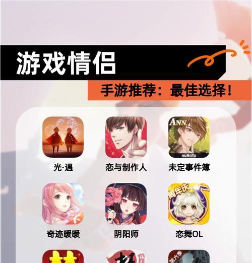 情侣手游中有哪些付费游戏？付费游戏有哪些特点？  第2张