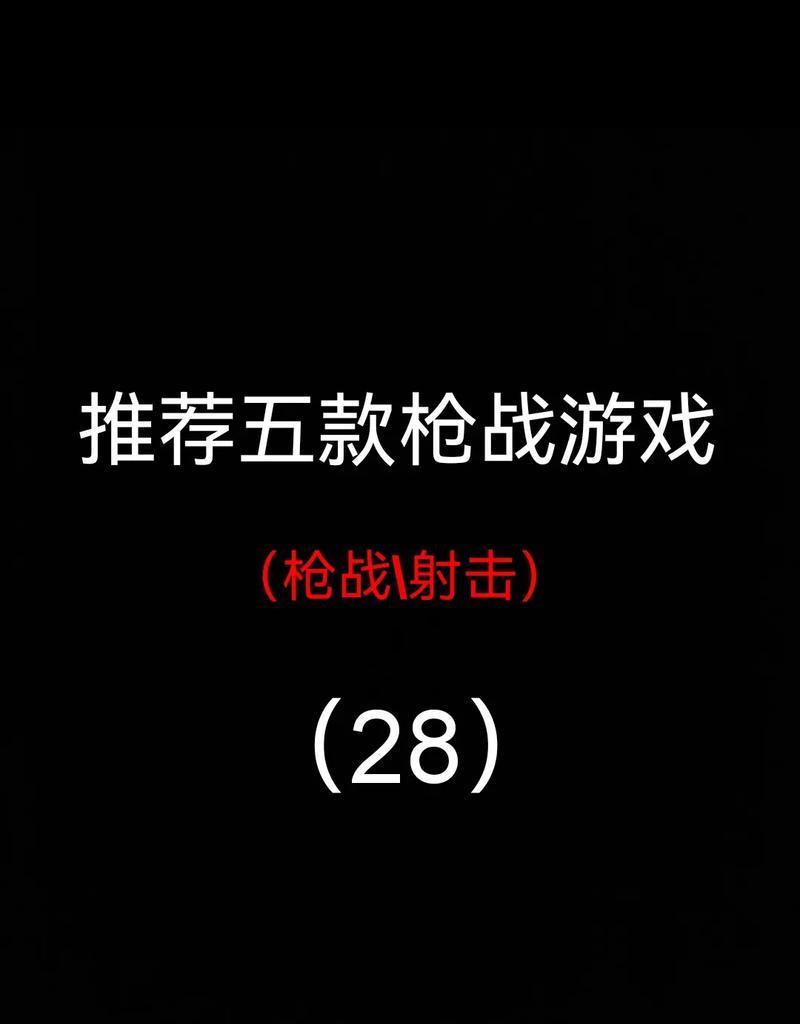 目前市场上有哪些新款好玩的射击手游？  第1张