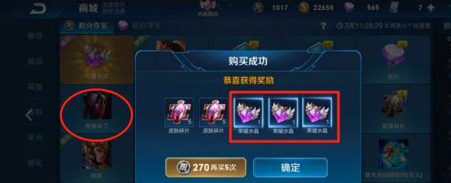 任豪抽王者荣耀的费用是多少？  第1张