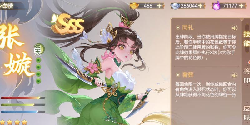 三国杀孙璇角色玩法技巧是什么？如何发挥最大效能？  第1张