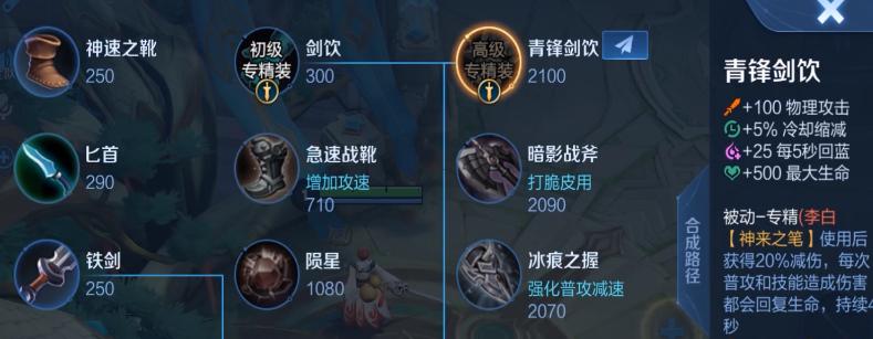 王者荣耀破军装备的数值属性是什么？  第1张
