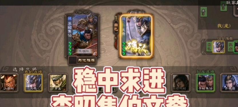 三国杀中李昭焦伯如何获得？获取条件是什么？  第3张