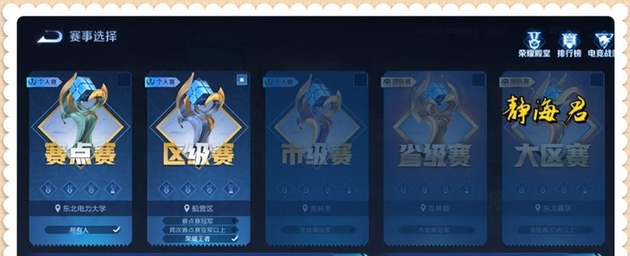 王者荣耀奖品如何参与才能赢取？  第1张