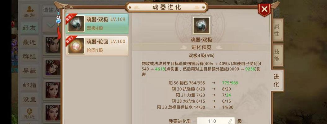问道魂器怎么退化不了了？魂器退化失败的原因是什么？  第1张