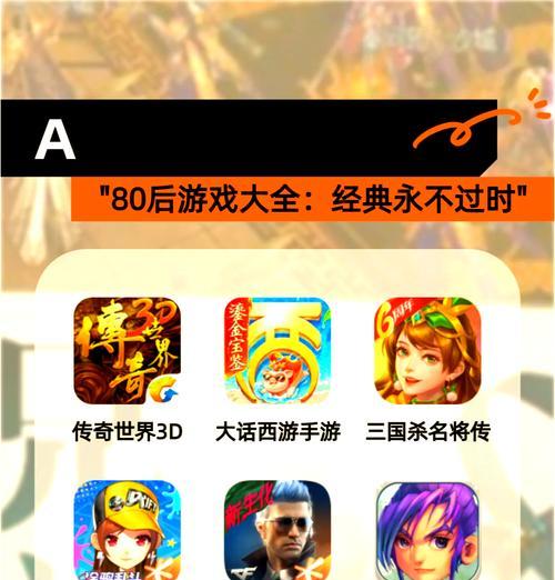 动作怀旧手游有哪些游戏？如何找到经典老游戏？  第2张