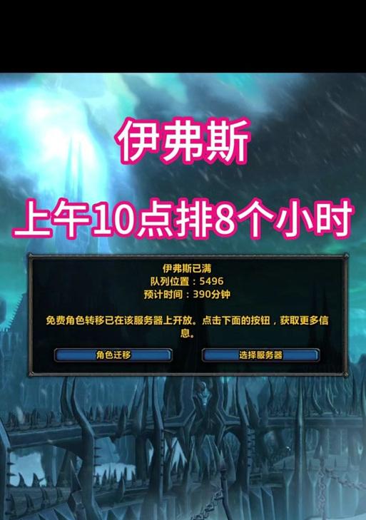 魔兽世界福利领取排队问题如何解决？  第1张