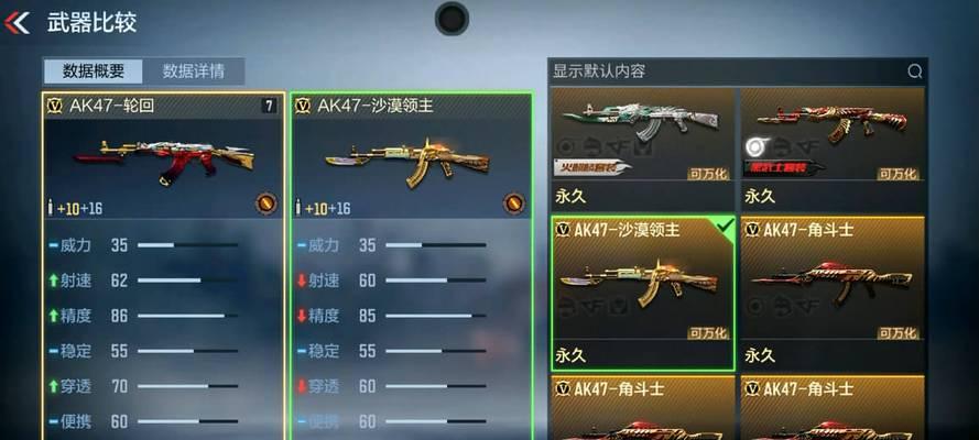手游红狼推荐使用哪种枪械？如何选择合适的枪支？  第3张