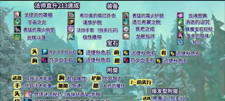 魔兽世界付费武器获取途径？  第1张