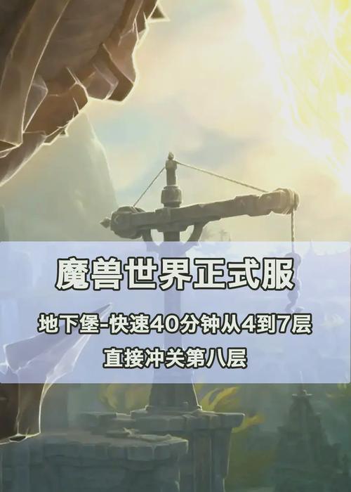 魔兽世界要塞开启方法是什么？如何快速建立？  第1张