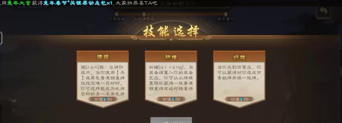 三国杀太虚幻境的奖励如何获得？  第2张