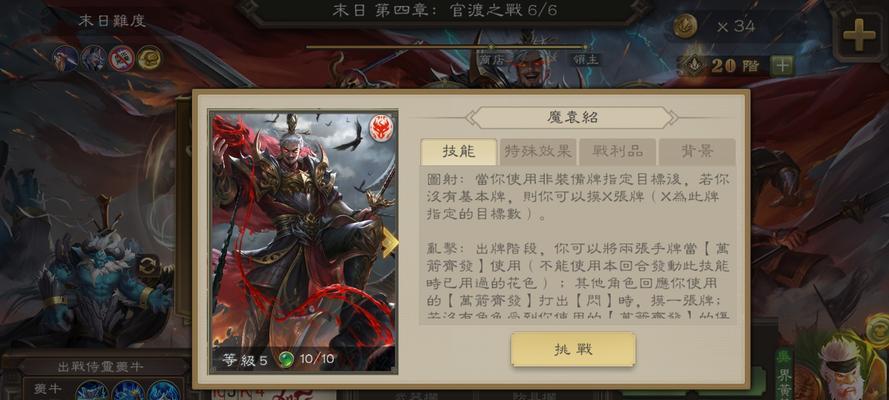三国杀太虚幻境的奖励如何获得？  第1张