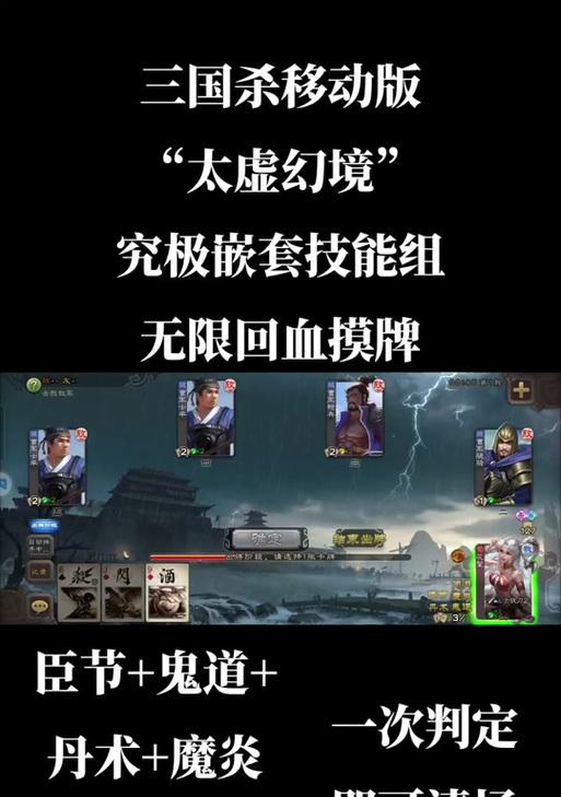 三国杀太虚幻境的奖励如何获得？  第3张