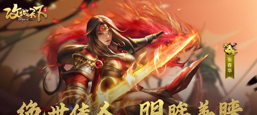 三国杀张春华的玩法技巧有哪些？如何发挥张春华的最大潜力？  第1张
