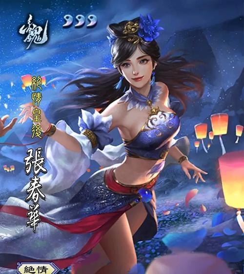 三国杀张春华的玩法技巧有哪些？如何发挥张春华的最大潜力？  第2张