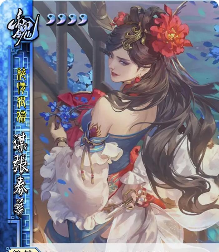 三国杀张春华的玩法技巧有哪些？如何发挥张春华的最大潜力？  第3张