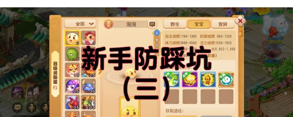 梦幻西游经验溢出怎么处理？  第3张