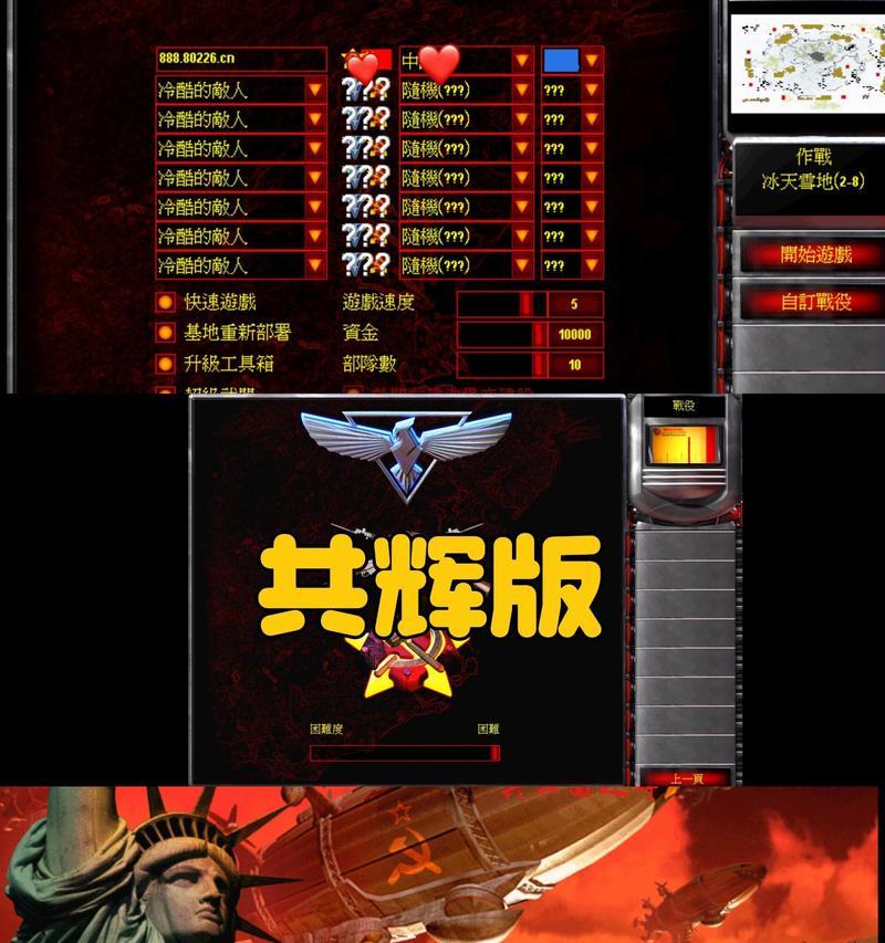 红警手游ios版如何免费下载？  第1张