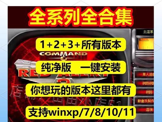 红警手游ios版如何免费下载？  第2张