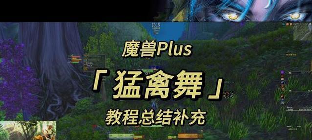 魔兽世界侧翼打击关闭设置方法是什么？如何操作？  第1张