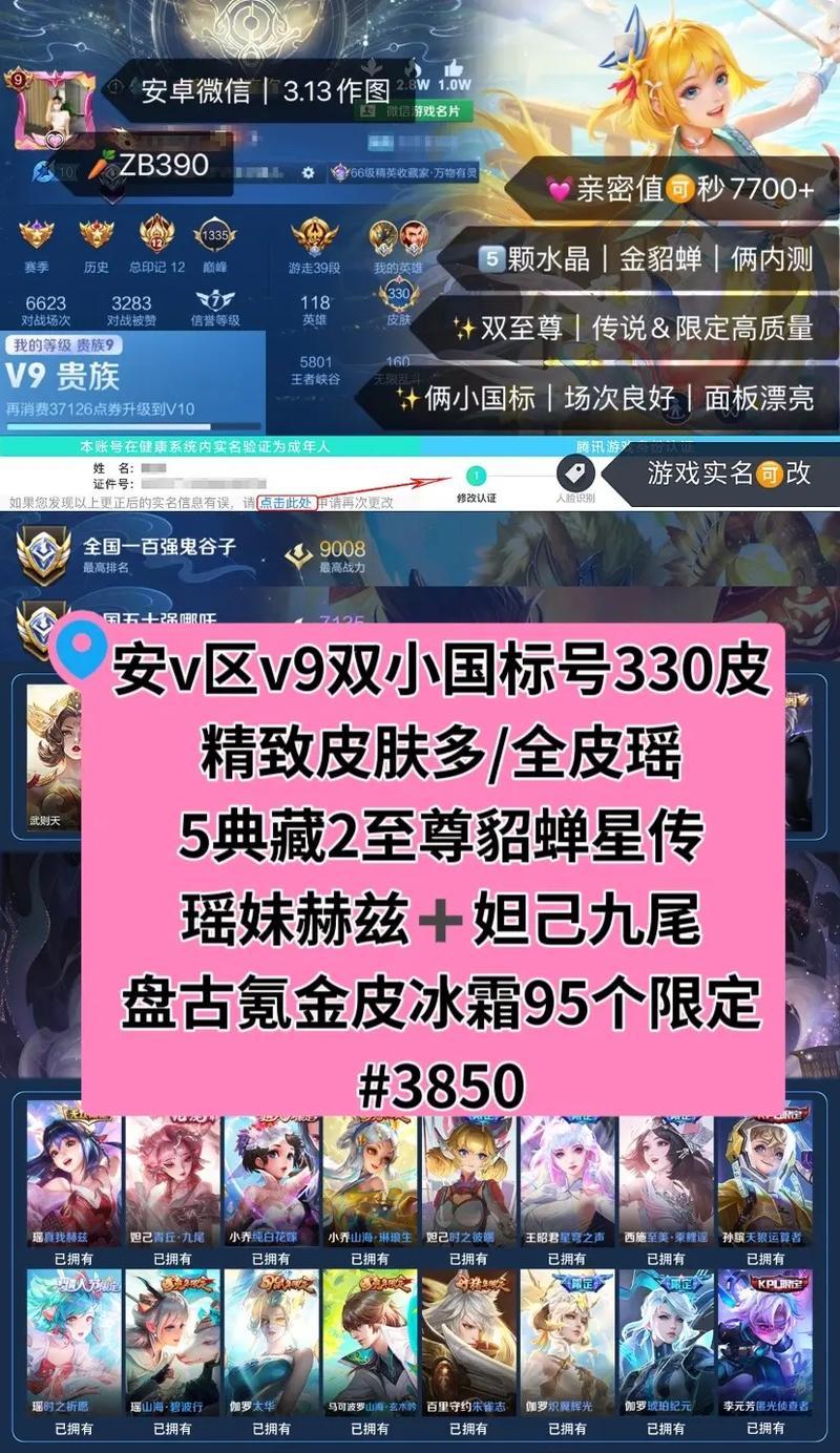 王者荣耀赫兹瑶的价格是多少？  第2张