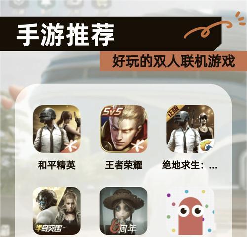 联机厮杀游戏推荐手游有哪些？哪款更好玩？  第1张