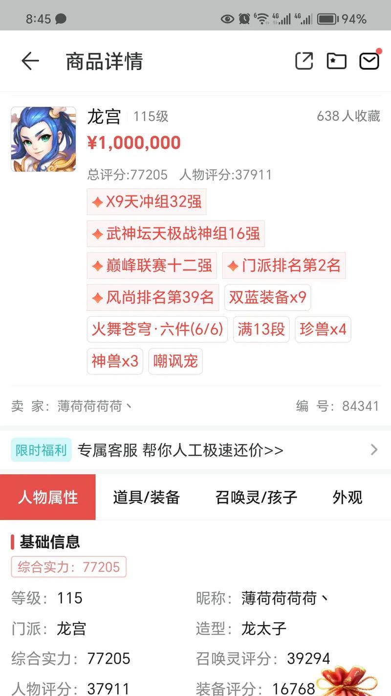 梦幻西游为何都在卖号？市场现状和玩家心态分析？  第1张