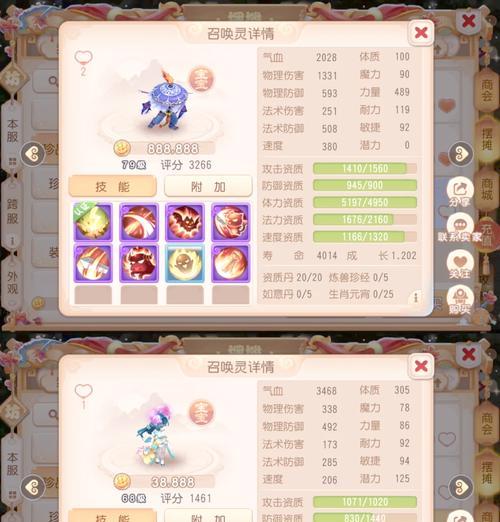 梦幻西游小打小闹剧情如何通过？攻略是什么？  第2张