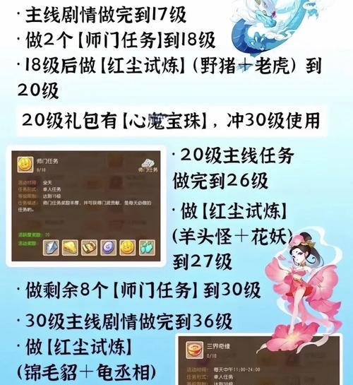 梦幻西游小打小闹剧情如何通过？攻略是什么？  第3张