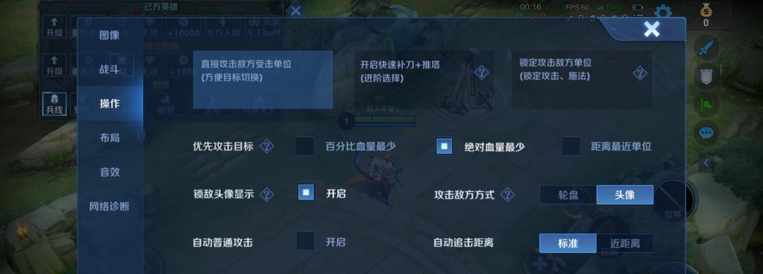 如何在电脑上玩王者荣耀？  第1张