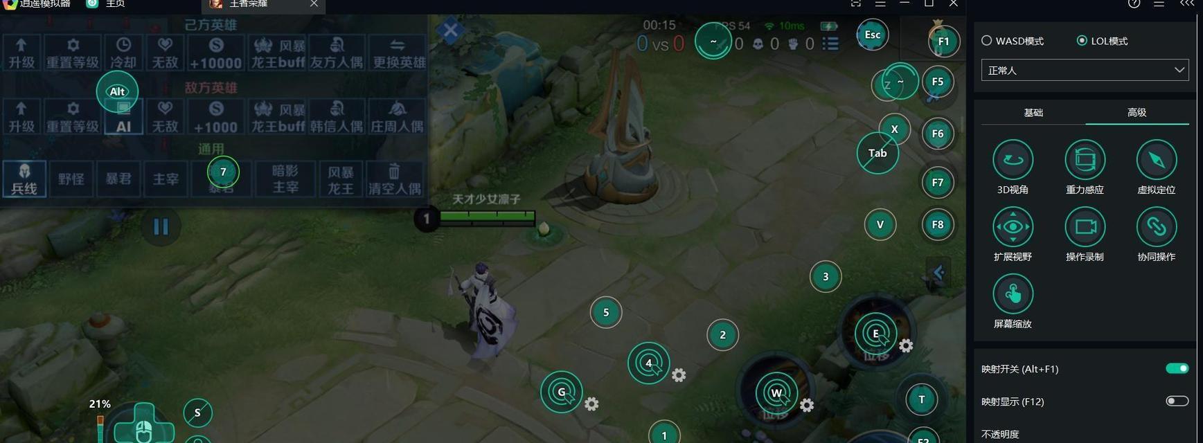 如何在电脑上玩王者荣耀？  第2张