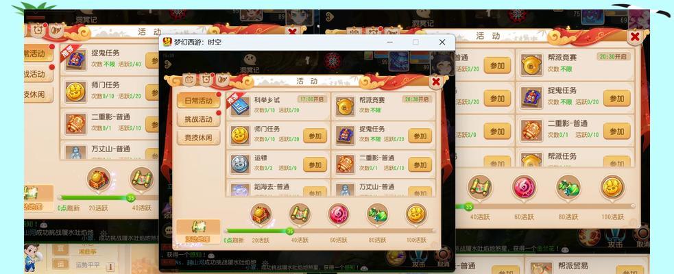 暖绒装饰在梦幻西游手游中如何获得？  第3张