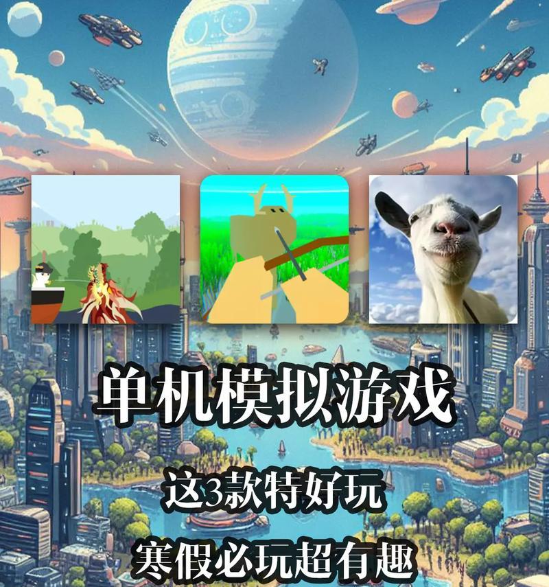 春游单机游戏推荐手游有哪些？适合户外游玩的有哪些？  第2张