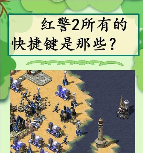 没有显卡如何设置才能玩红警2？  第2张