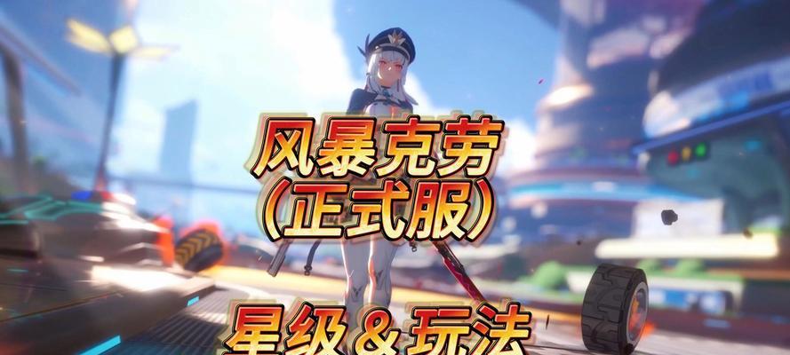 风暴之争手游推荐角色有哪些？各有什么特点？  第1张