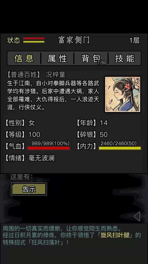 卓越烈阳玩法技巧是什么？  第2张