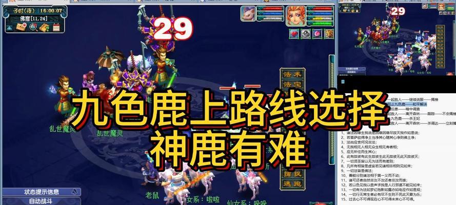 梦幻西游救神鹿价格是多少？如何快速获取？  第1张