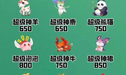 梦幻西游救神鹿价格是多少？如何快速获取？  第3张
