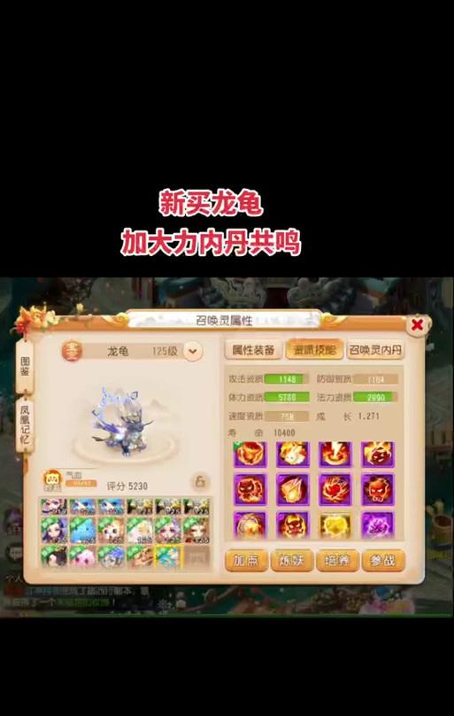 梦幻西游救神鹿价格是多少？如何快速获取？  第2张