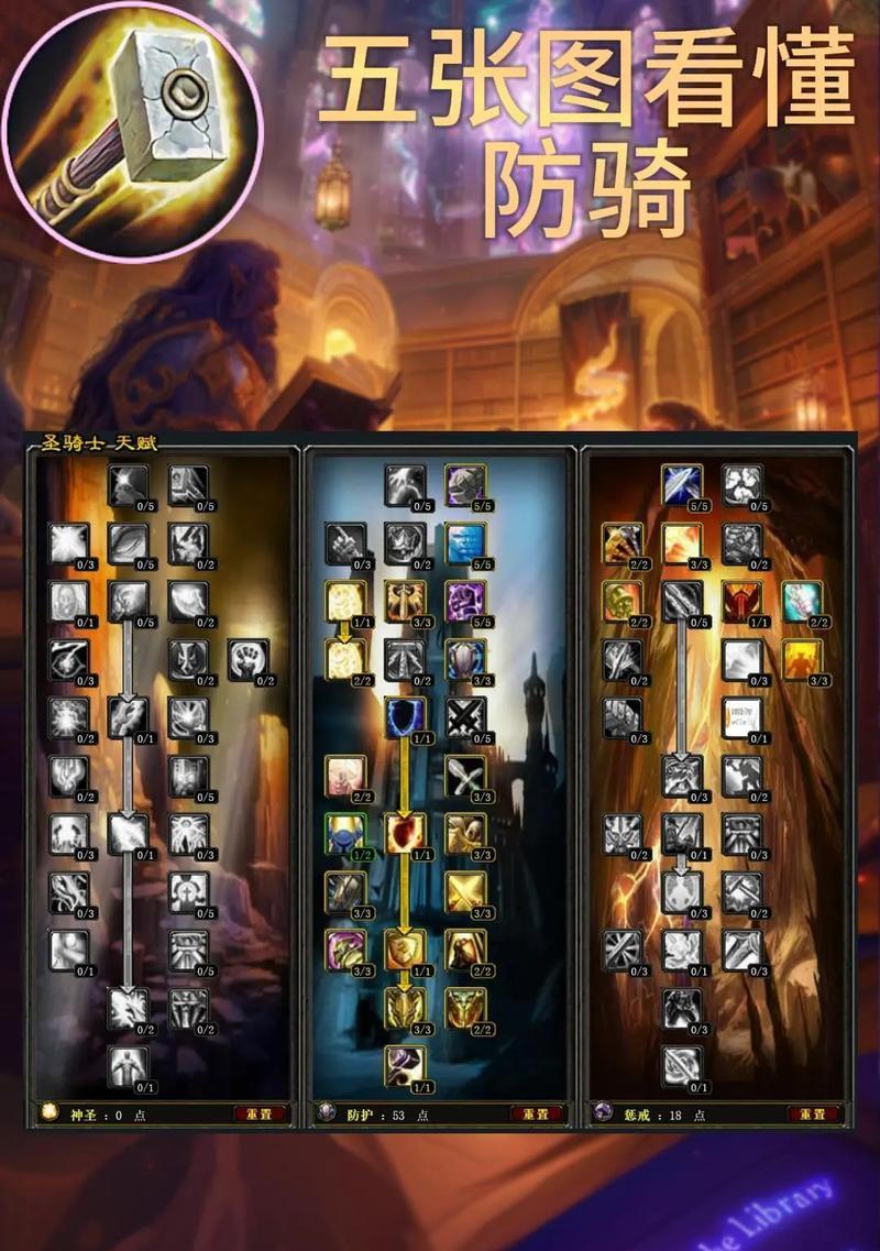 魔兽世界雕文移除方法是什么？如何更换雕文？  第3张